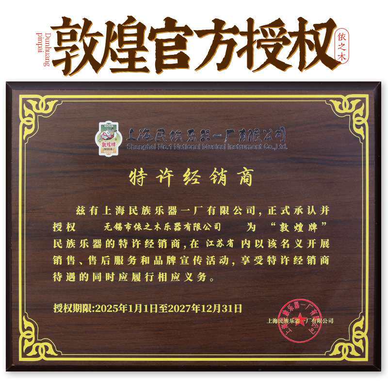 敦煌古筝689L仿酸枝木五彩呈祥春风十里牡丹图案敦煌牌古筝乐器