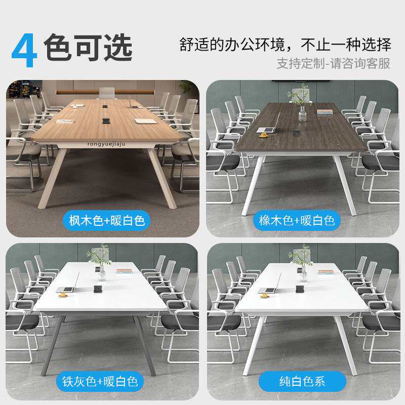 会议桌办公桌椅组合商务办公桌简约现代办公室大型商务洽谈桌