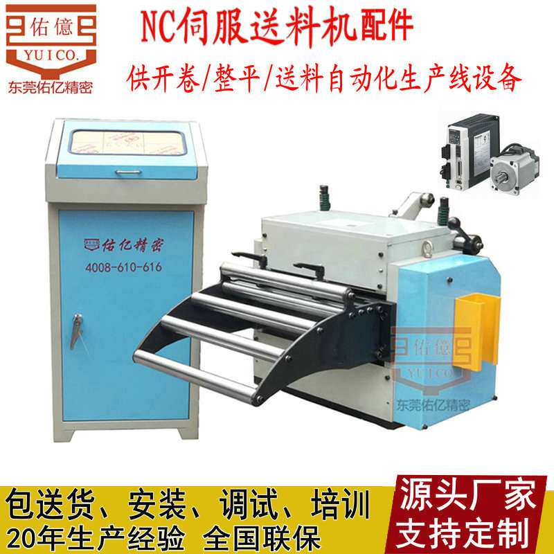 卷板冲压冲床周边伺伺服送料机送料准数控冲床自动送料机设备厂家