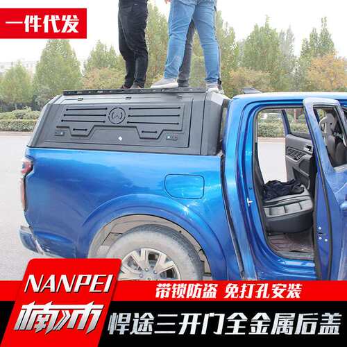江淮皮卡帅铃t8改装t6江淮悍途pro皮卡车尾箱盖客定三开门后箱盖