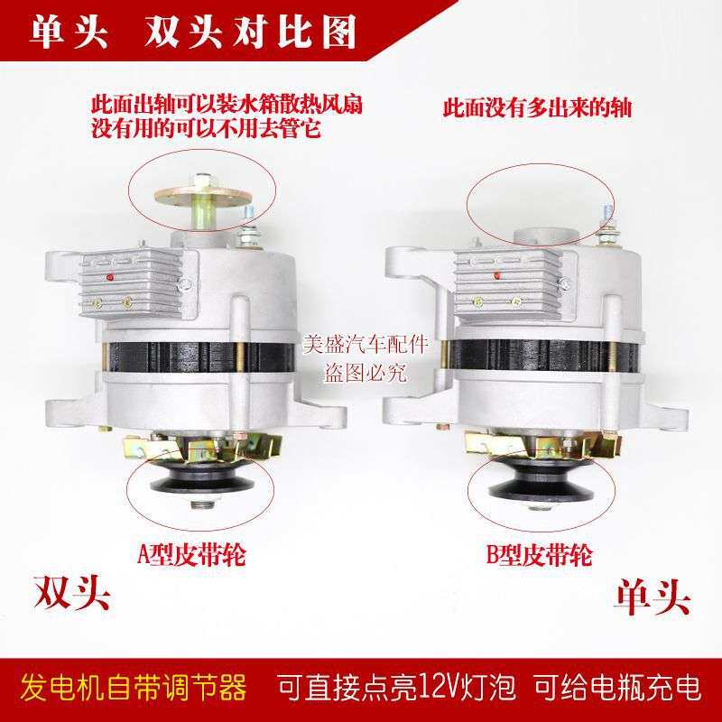 汽车农用三轮车拖拉机12V14V永磁单头双头改装直流恒压充电发电机
