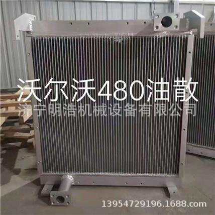 沃尔EX60 70 480散热器水箱总成 挖掘机全车配件驾驶室座椅电脑版