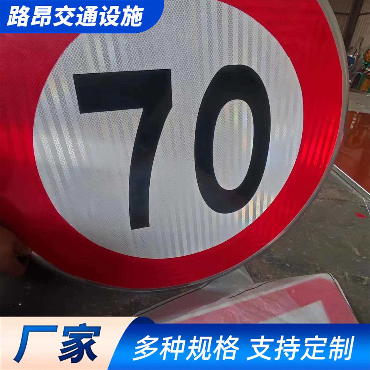 安全标识高速路限宽限高限重限载禁停慢圆牌警示牌交通标志牌厂家