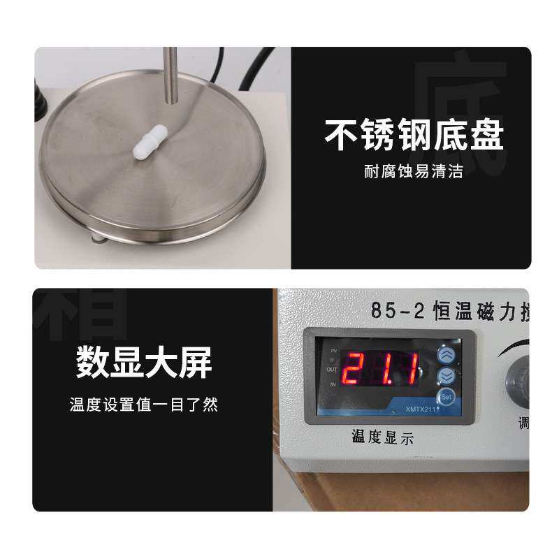 养殖用品磁力搅拌器实验室数显恒温电动搅拌机加热小型磁力搅拌器