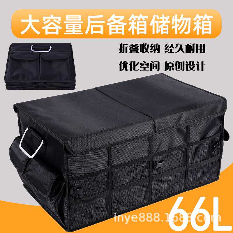 汽车后备箱收纳车载整理箱置杂物箱车用储物箱整理储物盒尾箱