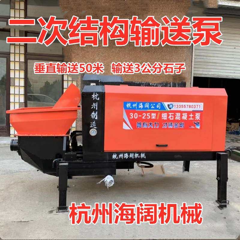 细石混凝土输送泵 二次结构浇筑泵 二次构造柱输送泵 水泥砂浆泵