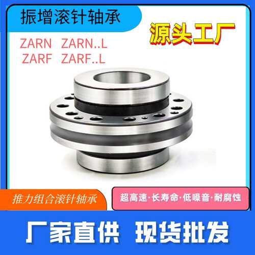 精密机床推力组合轴承ZNRF1560LTN 1762 2068 2080 2575 2590
