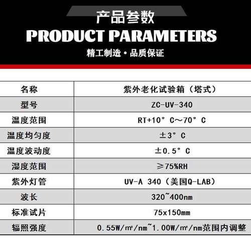 紫外老化试验箱 科研设备 环境模拟测试试验机UVA340uv老化测试机