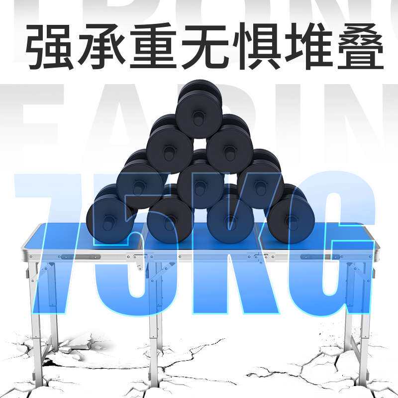 1.8米铝合金折叠桌地推摆摊户外折叠小桌子家用折叠椅可折叠