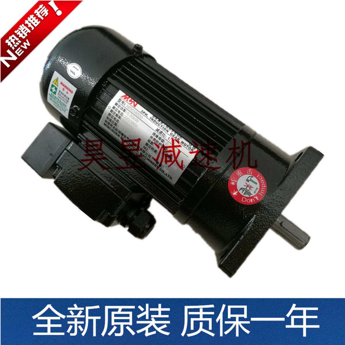 明椿卧式齿轮减速电机NL28040减速比:1:40功率0.37KW机床排屑马达