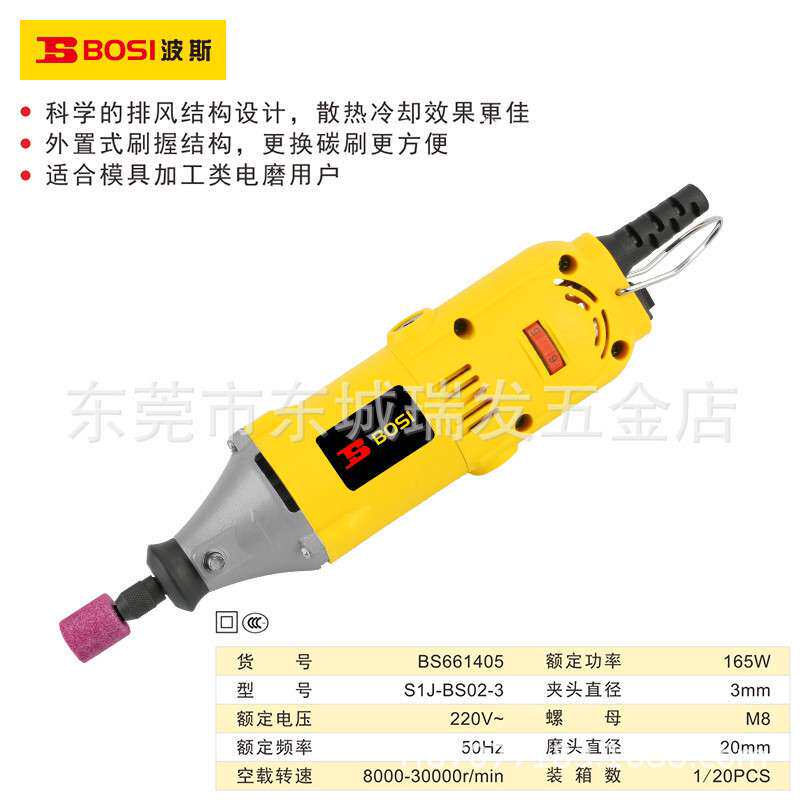 波斯电磨机模具抛光电磨头小型直磨机电动工具手持打磨内磨机