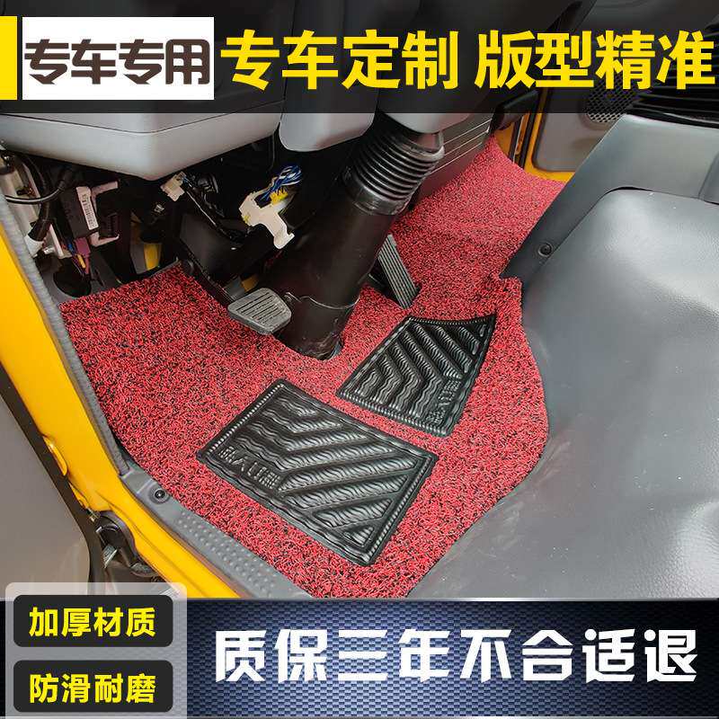 庆铃五十铃kv600丝圈脚垫庆铃m100700p专用地垫庆铃kv100货车脚垫