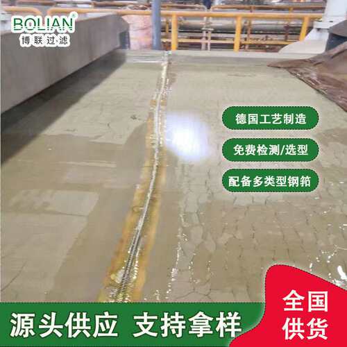 厂家源头供应带式压滤机滤布4.80M超宽幅生产低滤饼含水率专用