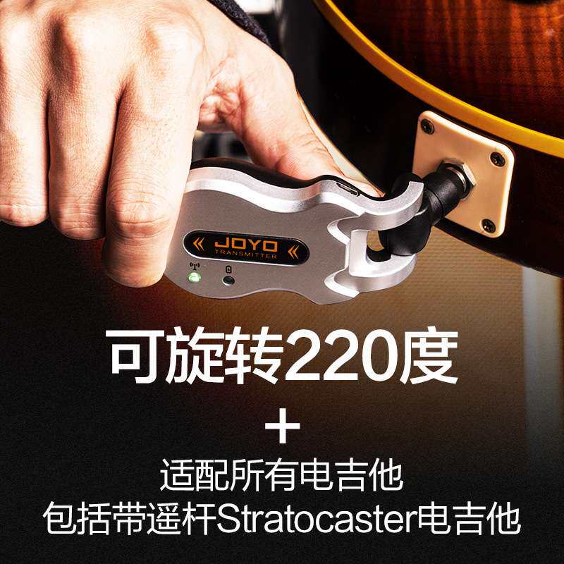 JOYO卓乐JW-02A\03A电吹管乐器无线发射接收器电木吉他贝斯可充电