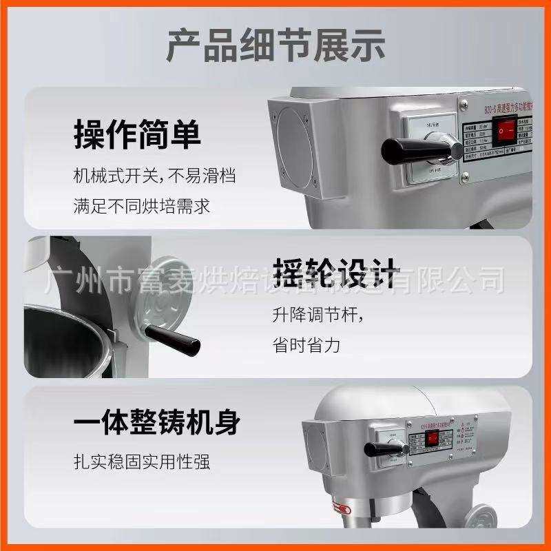 富麦多功能搅拌机商用和面强劲打蛋机揉面粉馅料厨师奶油鲜奶机