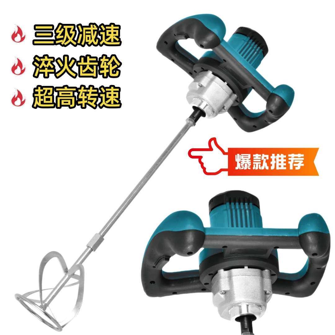 工业手持电动搅拌机大功率六档方向盘搅拌器手电钻打灰机电动工具
