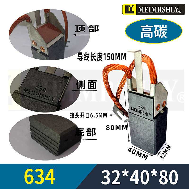 发电机碳刷 LFC554634S27 32*40*80mm电厂专用电刷25*32*60大电流