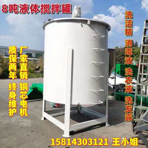 浙江 5吨液体加热搅拌罐 3吨洗洁精搅拌罐 2吨化工液体混合搅拌罐