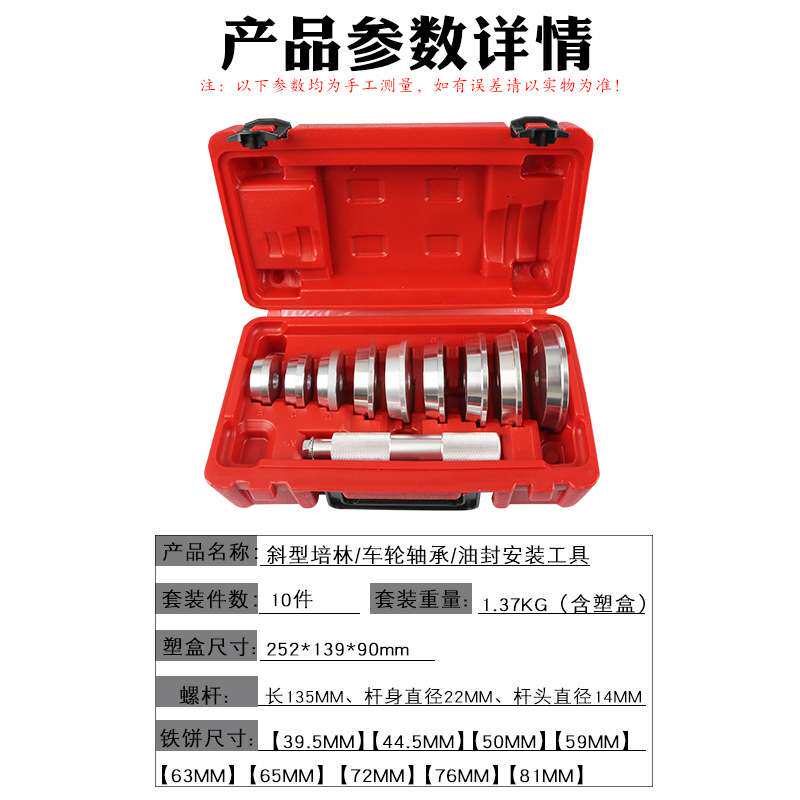 车轮轴承安装工具培林轴承外圈座圈油封密封圈胶套垫块衬套压入器