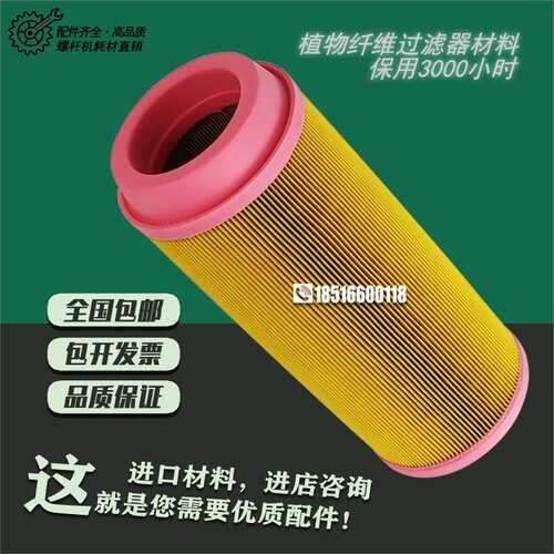 华德螺杆空压机保养三滤配件LGPM-30空气过滤器芯22KW空气滤清器