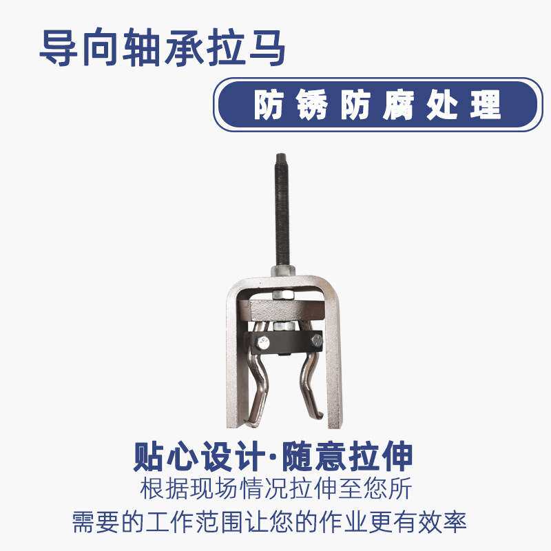 二爪拉马内轴承拆卸工具轴承滑锤拉马内轴承拉马拉拨器汽修汽保