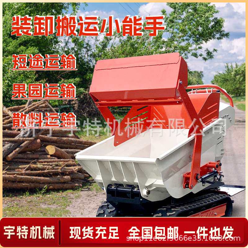 迷你履带式翻斗车全液压升降翻斗自卸车小型自上料农用履带运输车