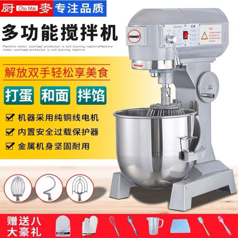 厨麦商用搅拌机和面机厨师机力丰搅面拌馅机自动多功能揉面打蛋机