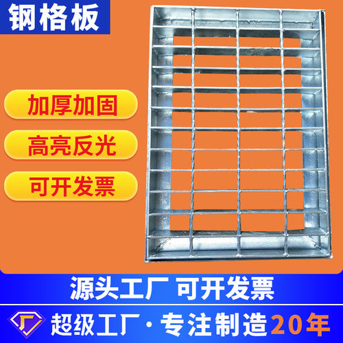 钢格板网格板污水处理厂格栅板插接钢格栅板防滑重型插接钢格栅板
