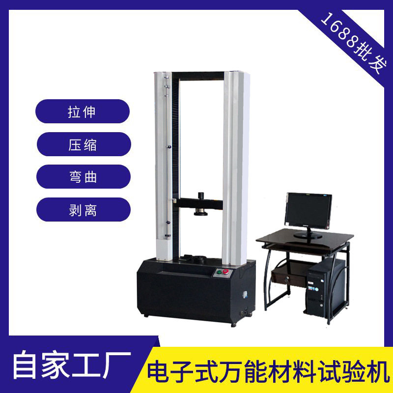 碳纤维管拉伸试验机 20kN/2吨材料拉力测试机 抗拉强度试验机