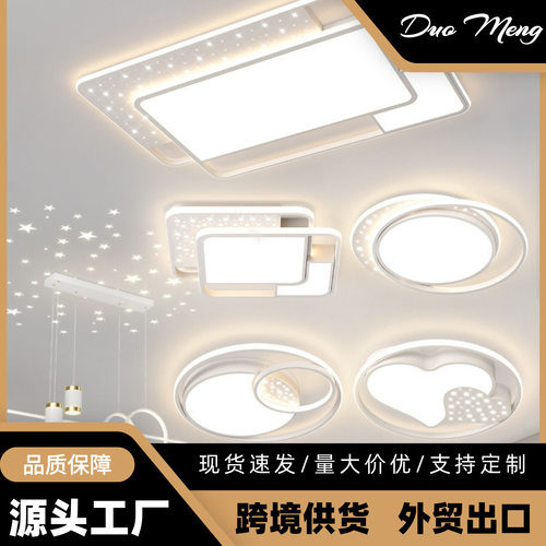 2025新款LED吸顶灯现代简约儿童房客厅灯主灯餐厅卧室灯灯具厂家