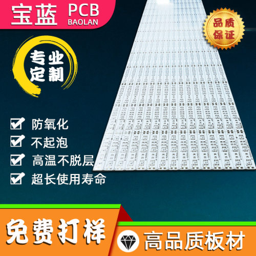 厂家路板设计加工pcb电路板T8日光灯铝基板吸顶灯路灯pcb电路板