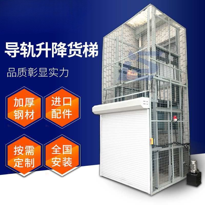 液压导轨a升降货梯单双轨道升降平台厂房货物提升机小型固定升