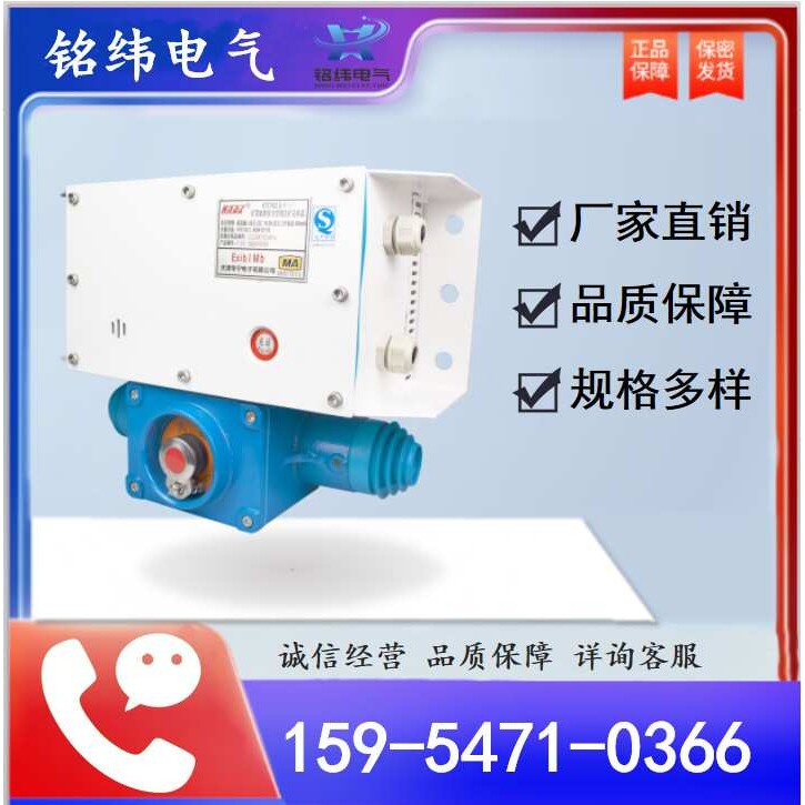 KTC102.3-1(HI)矿用本质安全型组合扩音电话天津华宁电子原厂
