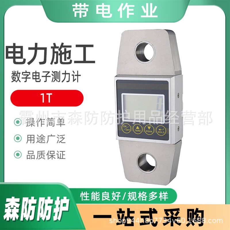 数字机械电子测力计1u吨液晶背光集成型吊钩秤船用测力仪
