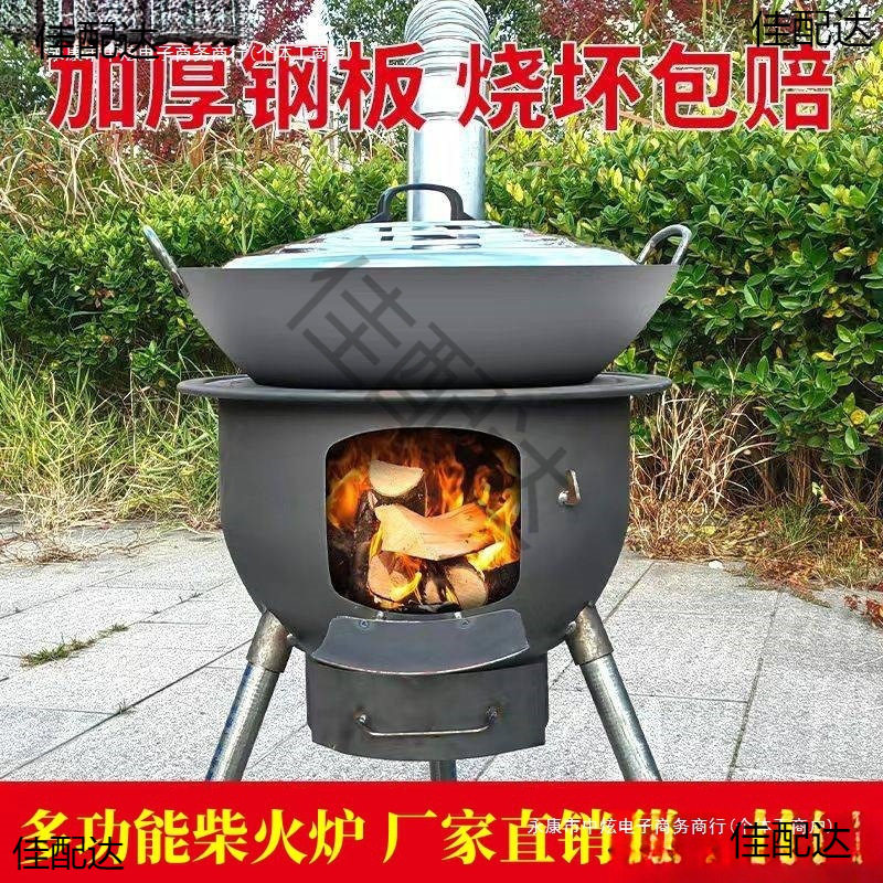 烧火炉灶农村厨房柴火灶铁锅炖灶台家用取暖一体冲压柴火炉锅台跨
