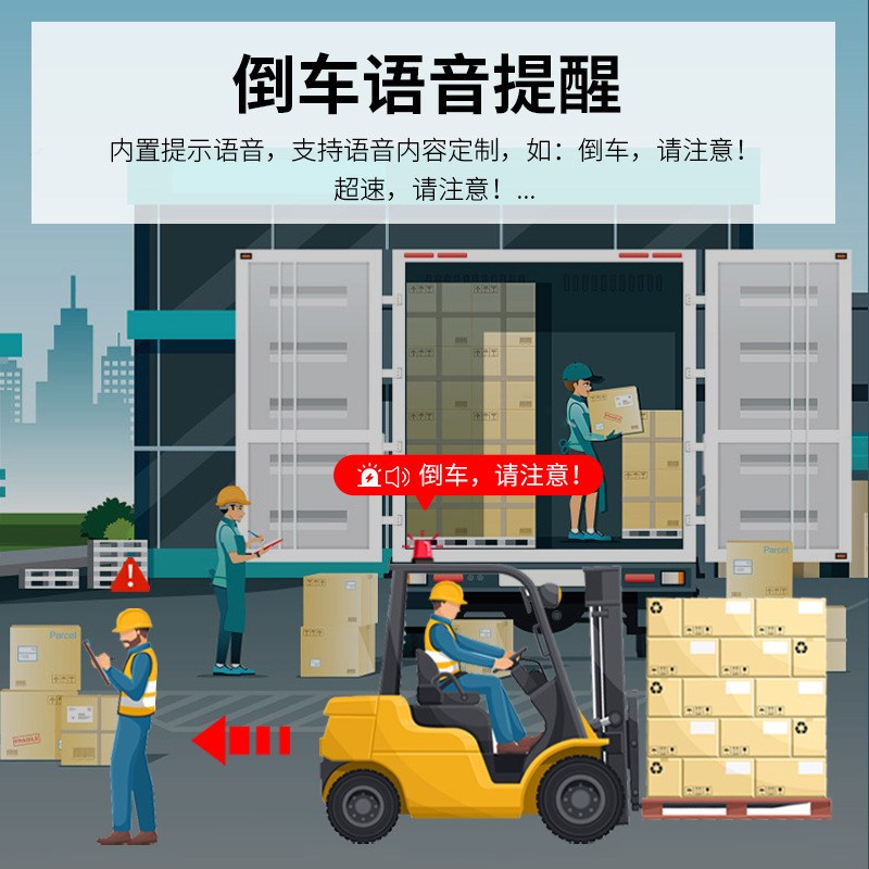 唯创电动叉车限速报警器合力杭州铲车工程车超速报V警器叉车限速