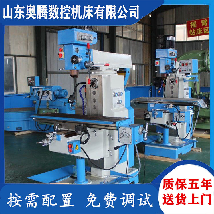 奥腾zx6350c自动走刀钻铣床