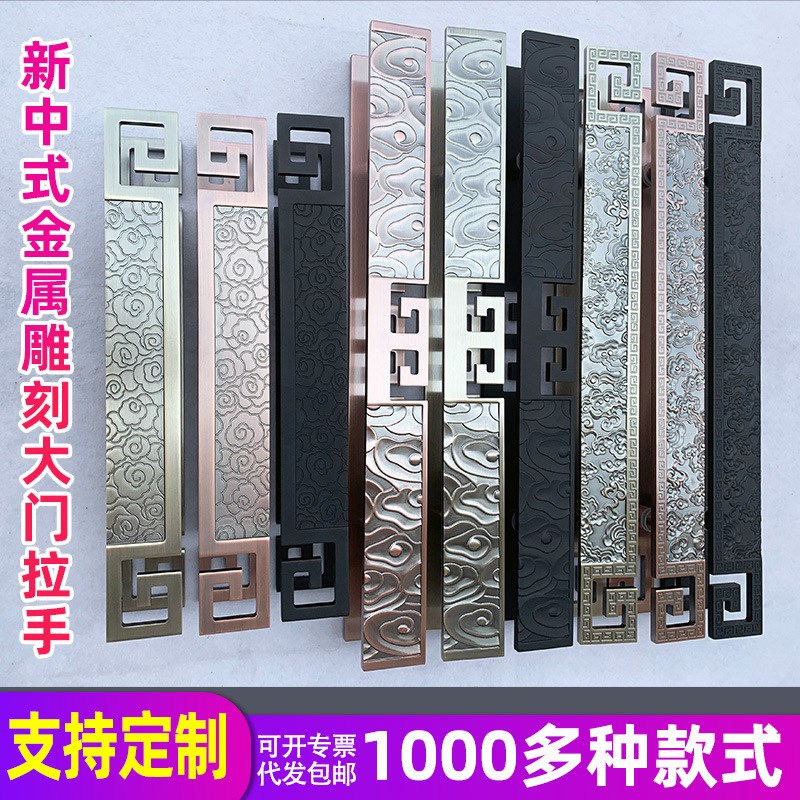 中式大门拉手祥云铝板雕刻门把手仿D古铜酒店玻璃门大门拉手大拉