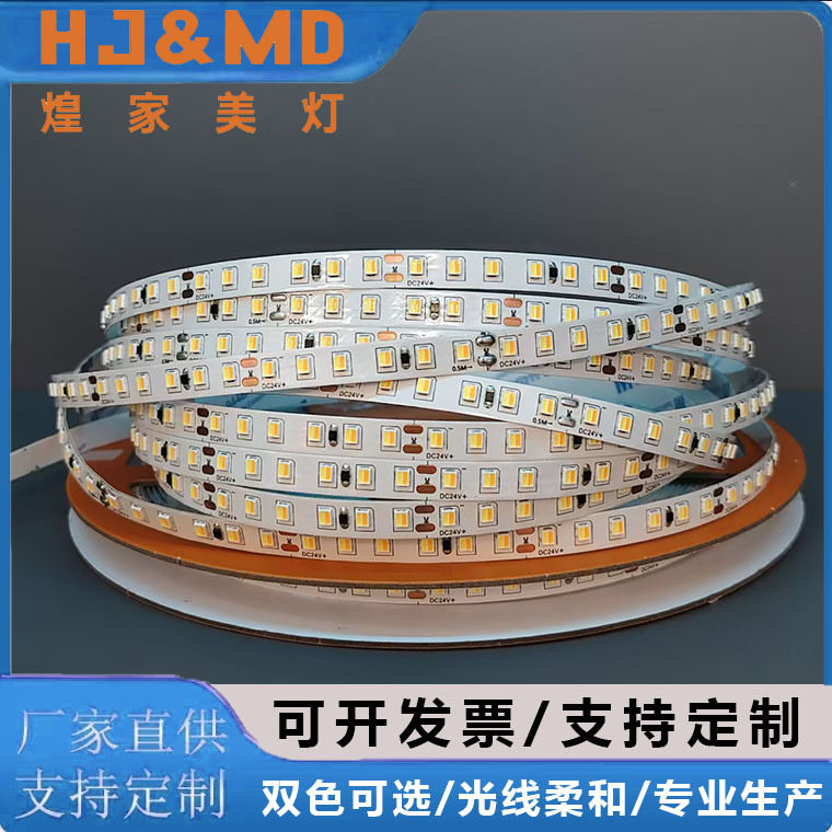 双色智能灯带50米无降压温灯条白光暖白中性光120灯每米化妆镜卫
