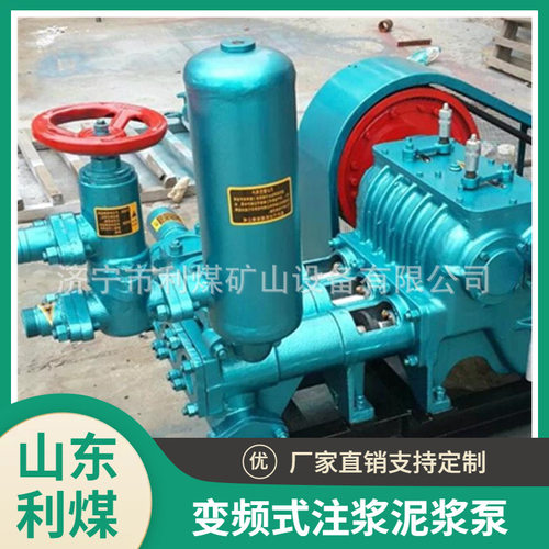 BW320型注浆泥浆泵 多档变速变量注浆泵 三缸往复单作用活塞泵