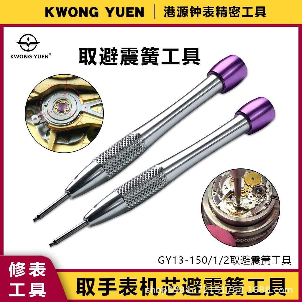 取避震簧工具MSA13.150/1/2专开梅花簧锁匙防震簧1.6/1.9/2.1