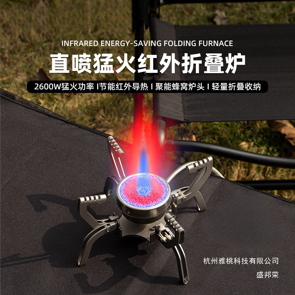 BUERK新款分体式红外线飞碟炉户外便携式野营卡式炉煮茶炉批发