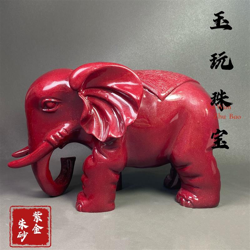 朱砂大象吉祥如意摆件紫金砂书房客厅居家摆台直播工厂