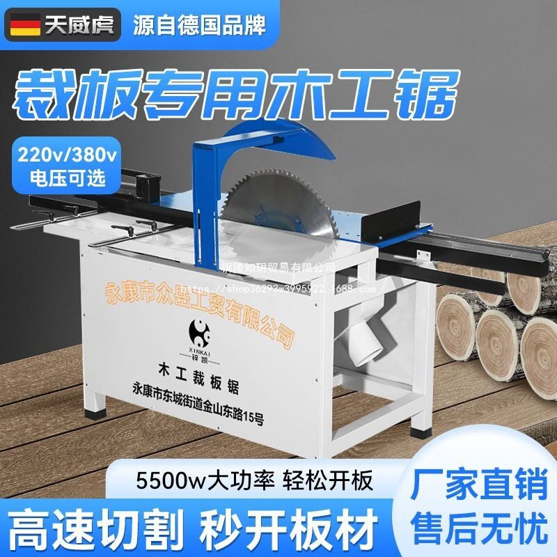 重型家用木工推台锯方圆木断料