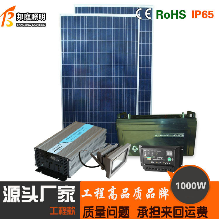 太阳能发电系统工商业全套并网系统220v/380v光伏发电系统5-100kw