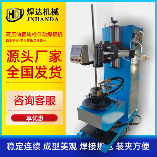 氩弧TIG双轴自动旋转焊接机