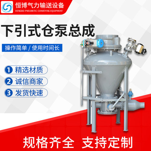 CB型气力输送机仓泵总成