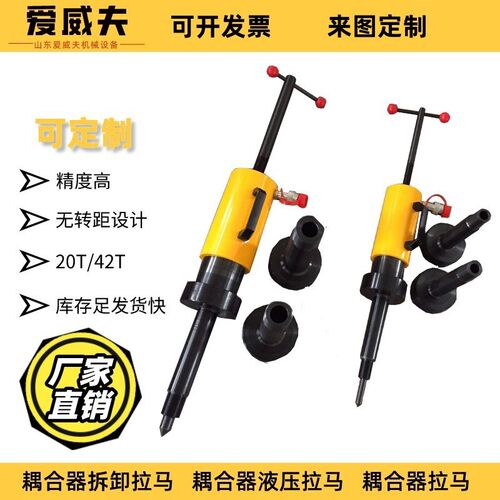 液压耦合器拉马 42T液力偶合x器拉拔仪 PHC4204耦合器拆卸拉马