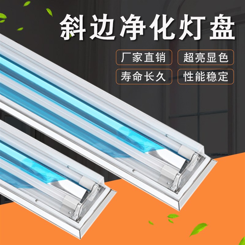 供应洁净灯具 T8 T5单管双管斜边白边不锈钢S净化无尘荧光灯具