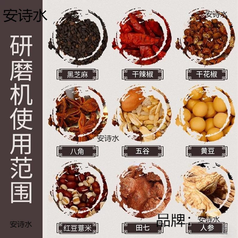 磨打花椒面机磨辣椒面机器磨胡椒C粉机粉碎机商用打粉机电动搅碎